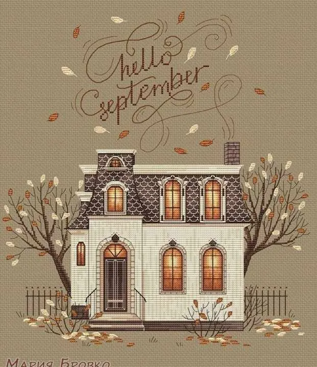 Осенний дом Hello September (Мария Бровко)