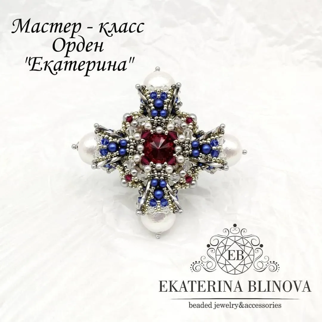 [ketblin] Орден «Екатерина» (Екатерина Блинова)