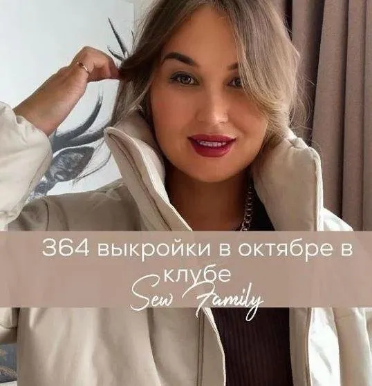 [sew_nm] Швейный клуб «Sew family». Октябрь 2021 (Неля Мазгарова)