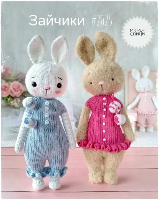 [WasilenaToys] Зайчики. Спицы (Алена Васильева)