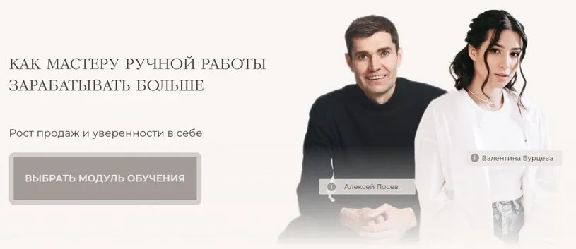 Как мастеру ручной работы зарабатывать больше. Тариф Самостоятельный (Валентина Бурцева)