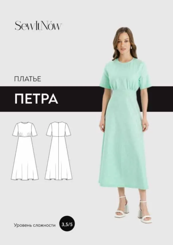 [SewItNow] Платье Петра. Размер 52. Рост 161-166 (Анна Захарова)