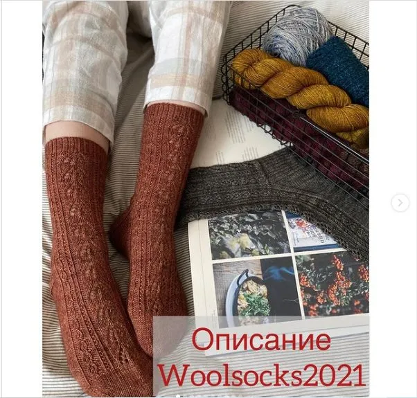 Носки Woolsocks2021 (olga__yushina)