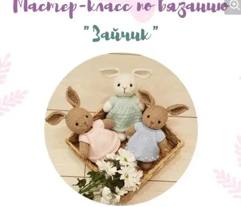 Зайчик (Альбина Антонова)