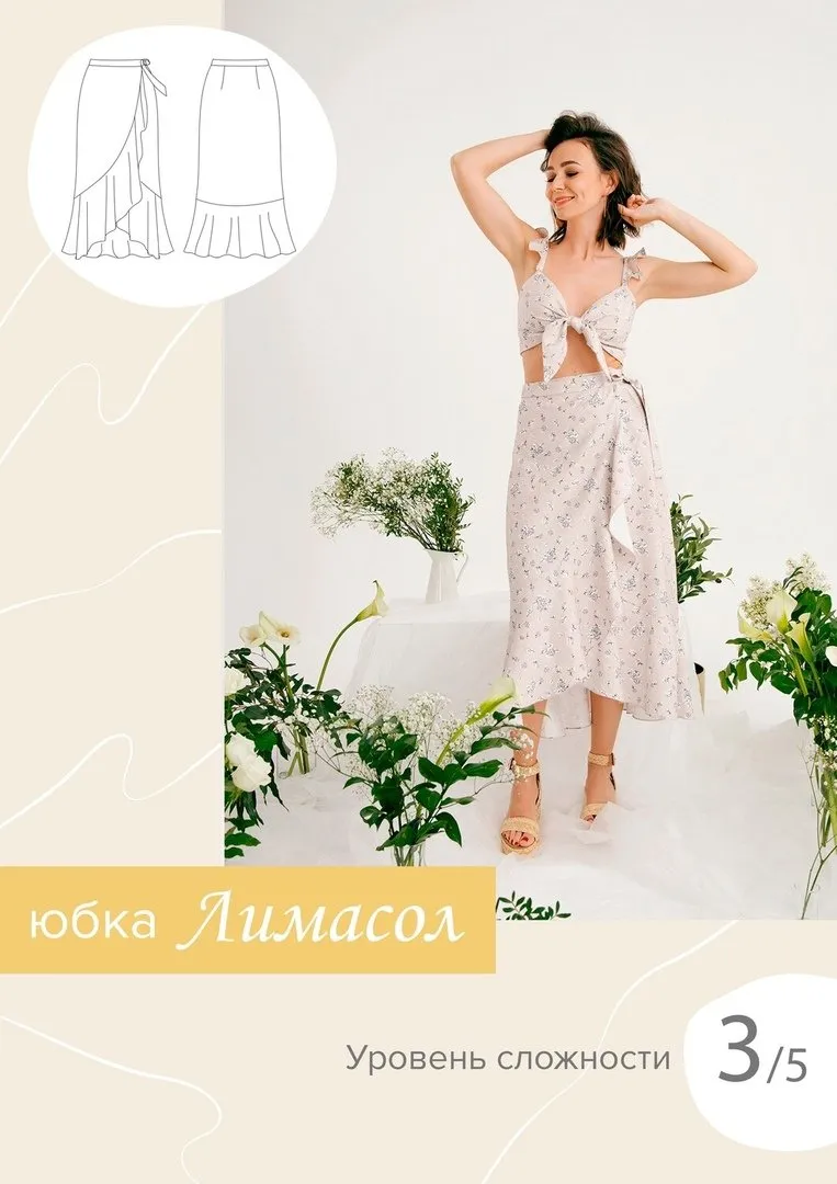 Юбка Лимасол. Размер 46. Рост 167-172 [Sew It Now]