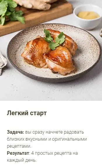[ЩиБорщи] Лёгкий старт (Владимир Инжуватов, Алёна Гречина)