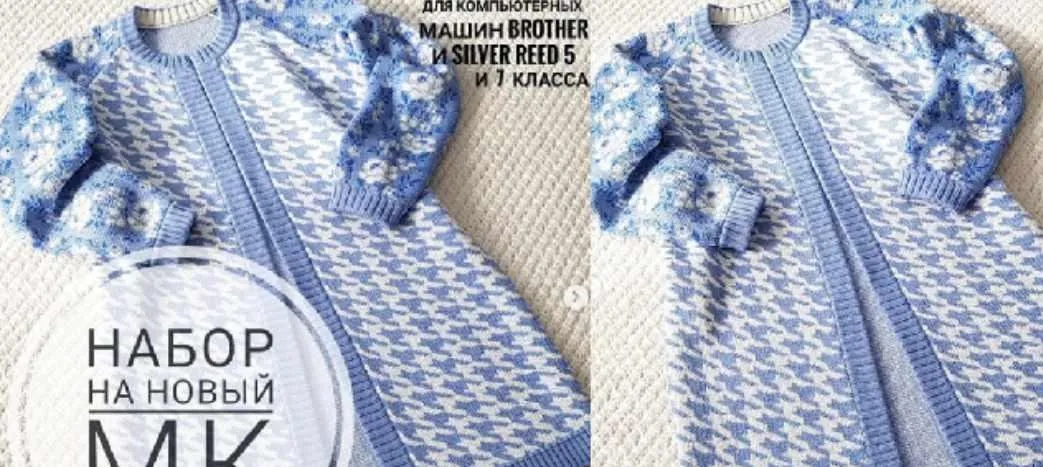 Двухфонтурный жаккард на электронных машинах (ani_style_knitting)