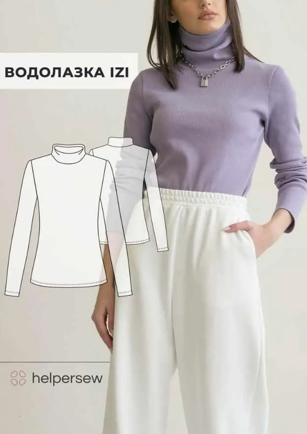 [Helpersew] Водолазка Izi. ОГ 104. Рост 161-166