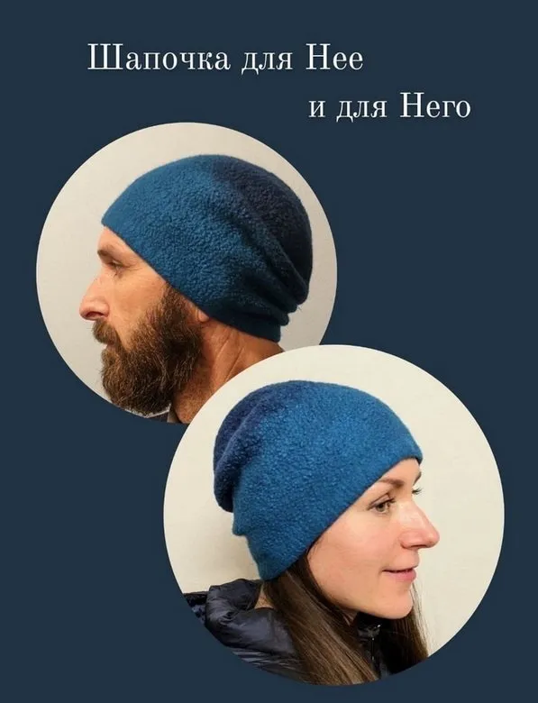Шапочка для Нее и для Него (Катерина Коршун)