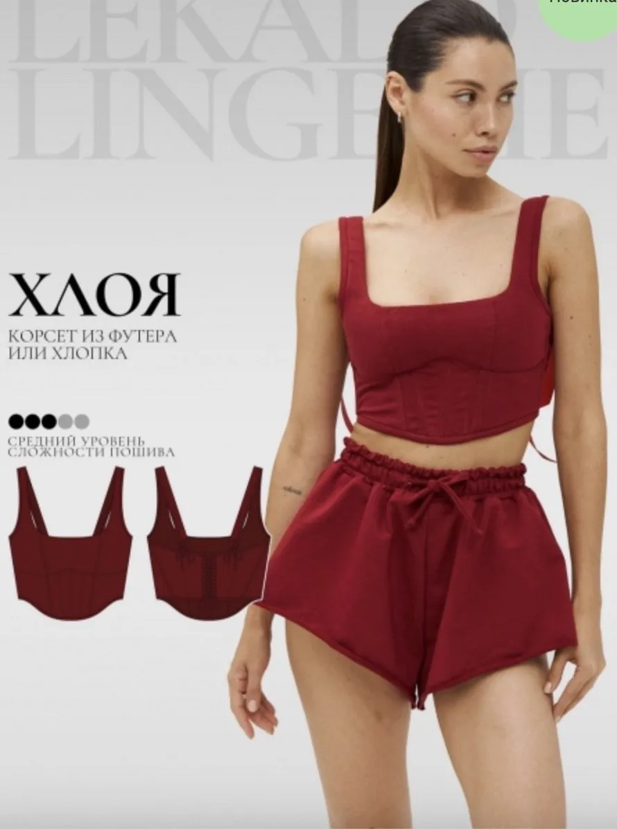[lekalolingerie] Корсет Хлоя. Размер XS-4XL