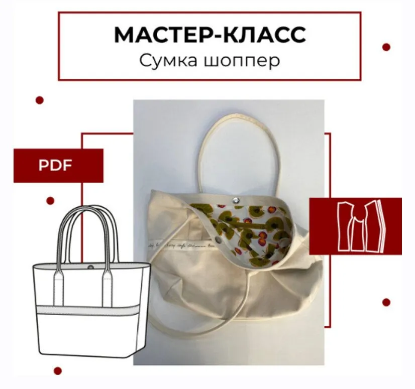 [maneken_opera] Сумка-шопер (Анна Павлусенко)