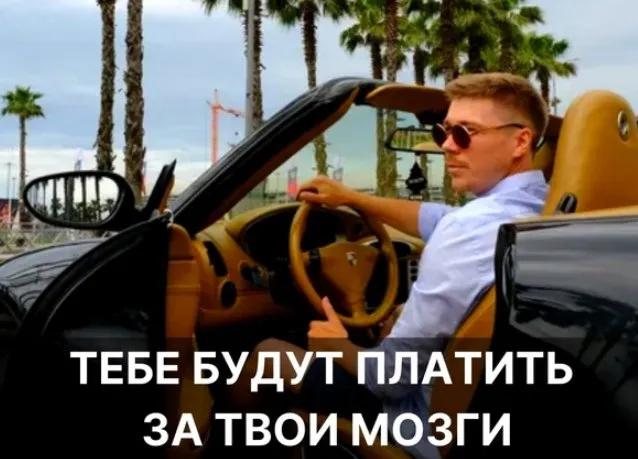 «Золотые мозги» - интенсив как продавать консалтинг для маркетологов. Пакет Эконом (Тимур Прохоров)