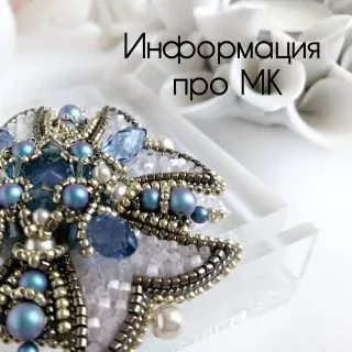 Брошь «Орден»(Екатерина Блинова)