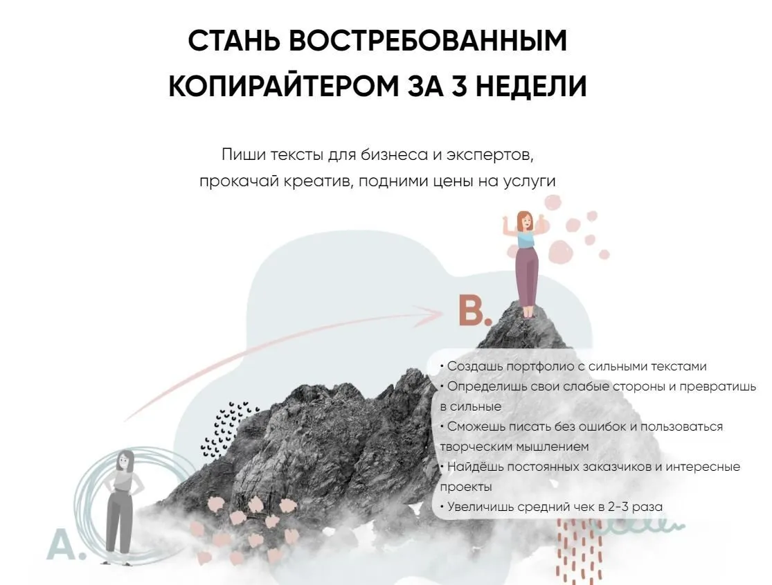 [Бложенство] Стань востребованным копирайтером за 3 недели. Тариф - Стандартный (Екатерина Качанова)