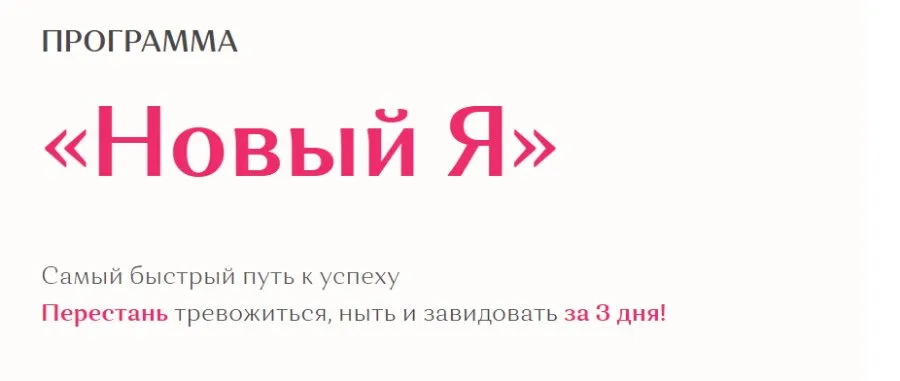 Новый Я (Ekkkaty)