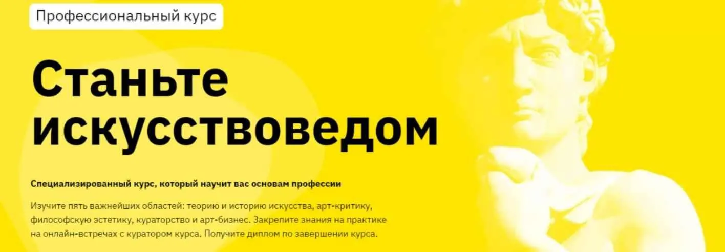 [Правое полушарие интроверта] Станьте искусствоведом. Современное искусство (Никита Добряков)