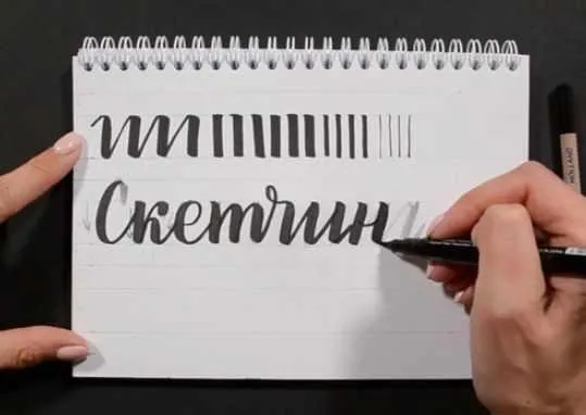 Скетчинг маркерами. Основы (Евгения Липатова)