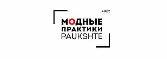 Конструирование базовой основы лифа и рукава (Ирина Паукште)