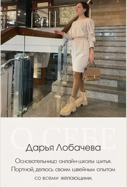 [lobacheva_atelier] Построение пальто (Дарья Лобачева)