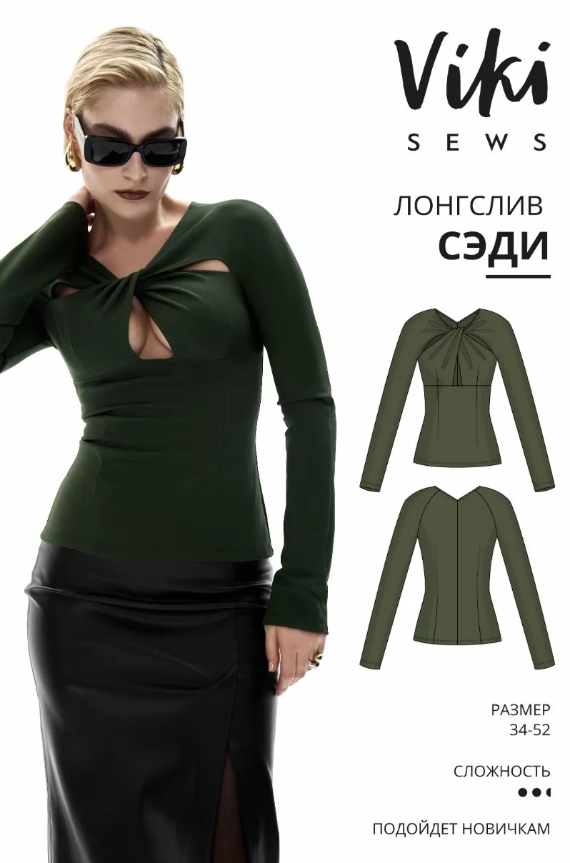 [Vikisews] Лонгслви Сэди. Размеры 34-52, рост 162-168 (Виктория Ракуса)