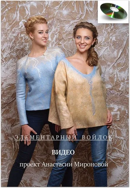 Видеокурс «Нарядная блуза» (Анастасия Миронова)