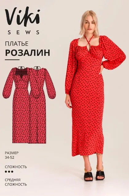 [Vikisews] Платье Розалин. Размеры 34-52, рост 162-168 (Вика Ракуса)