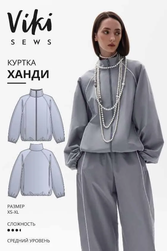 [Vikisews] Куртка Ханди. Рост 170-176. Размеры XS-XL (Вика Ракуса)