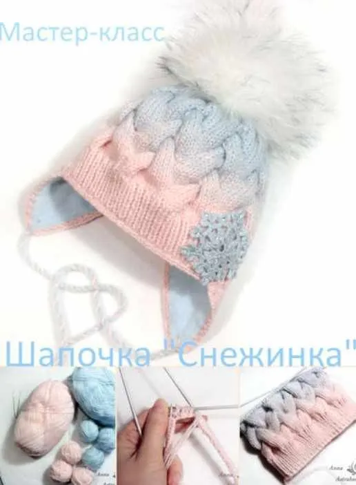 Шапочка Снежинка с градиентом (Анна Астраханцева)