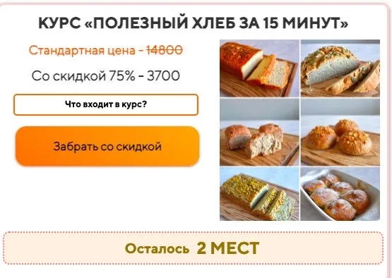 [Tasha’s cake school] Полезный хлеб за 15 минут  (Таша Коробейникова)