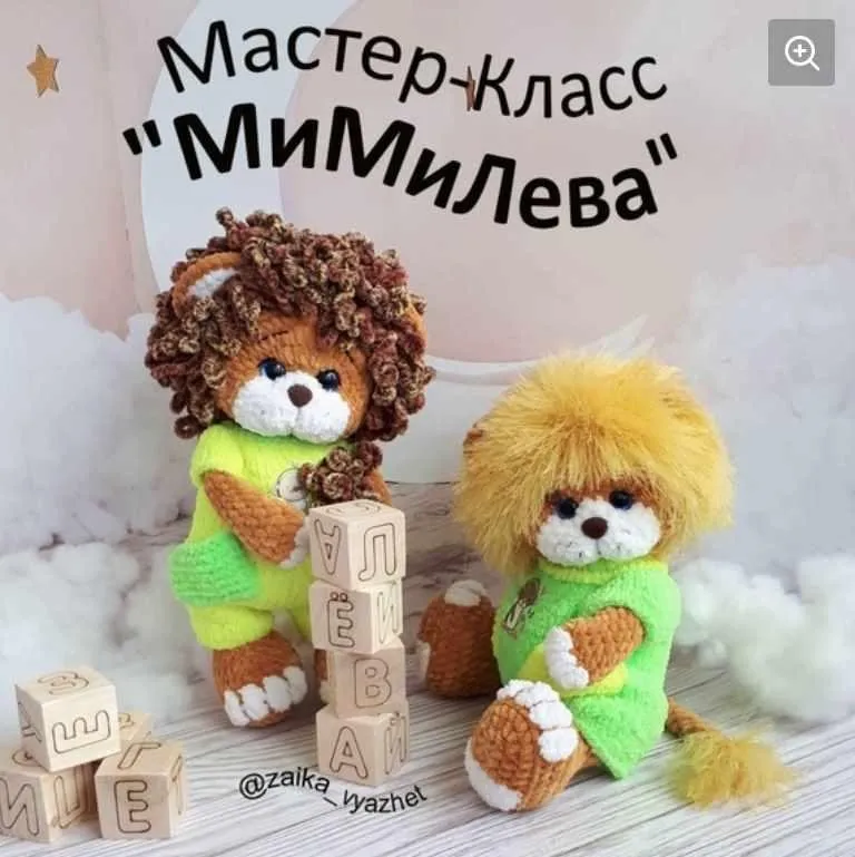 МиМи Лева (Ирина Ремеслова)