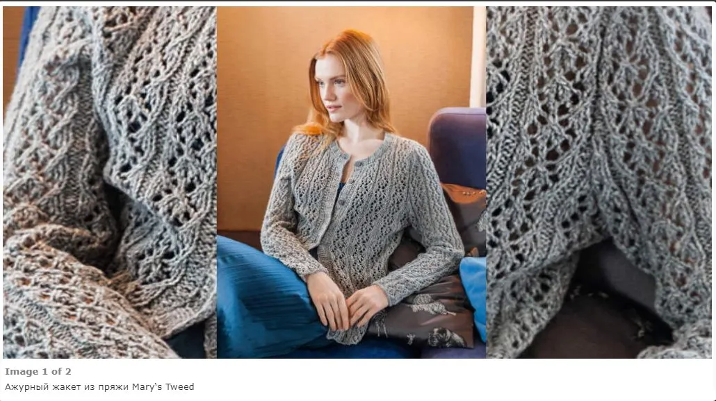 [Вяжи.ру] Ажурный жакет Mary‘s Tweed