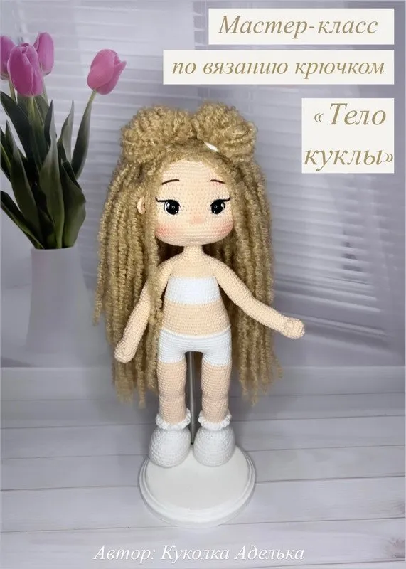 Куколка Аделька (Куколка Аделька)