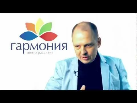 Гармоничная жизнь. Цикл семинаров. (Руслан Нарушевич)