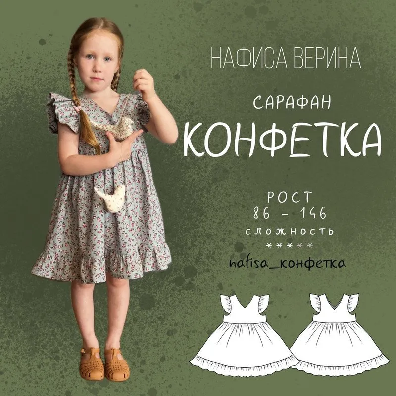 Сарафан Конфетка. Размер 86 -146 (Нафиса Верина)