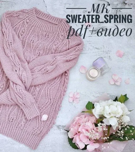 Свитер Spring  (Татьяна Дубровина)