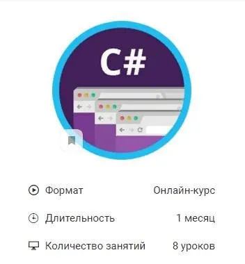 [GeekBrains] C# ASP.NET Core. Уровень 1. (Павел Шмачилин)