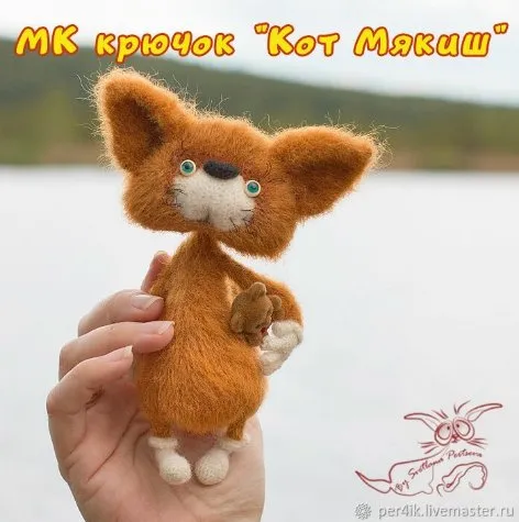 Кот Мякиш (Светлана Перцева)