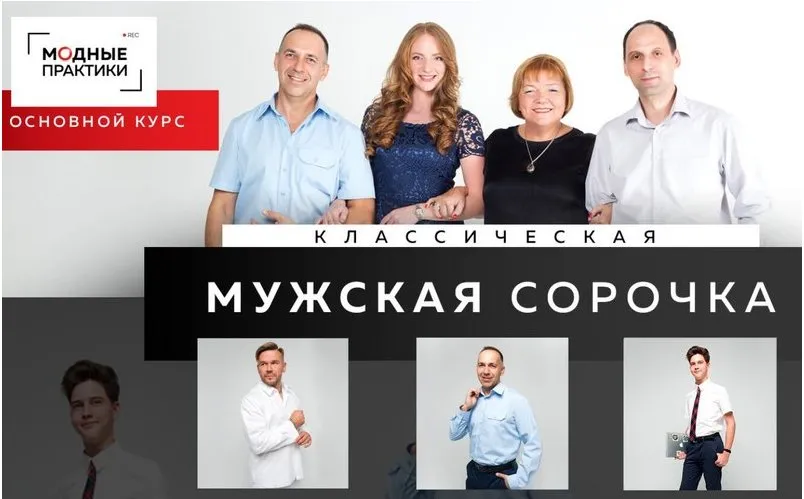 Классическая мужская сорочка. Комплект Мастер (Ирина Паукште)