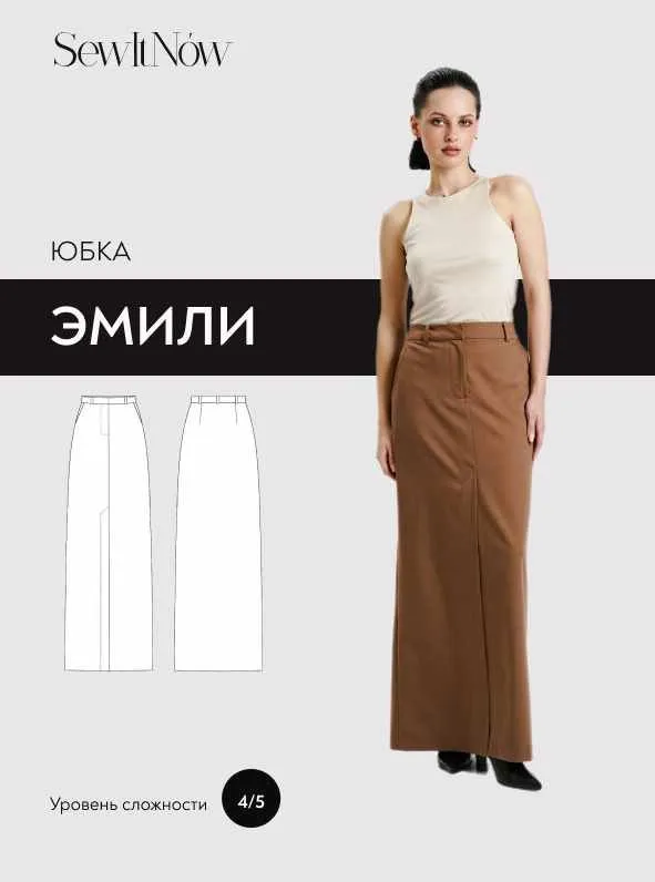 [Sew It Now] Юбка Эмили. Размер 40. Рост 167-172.