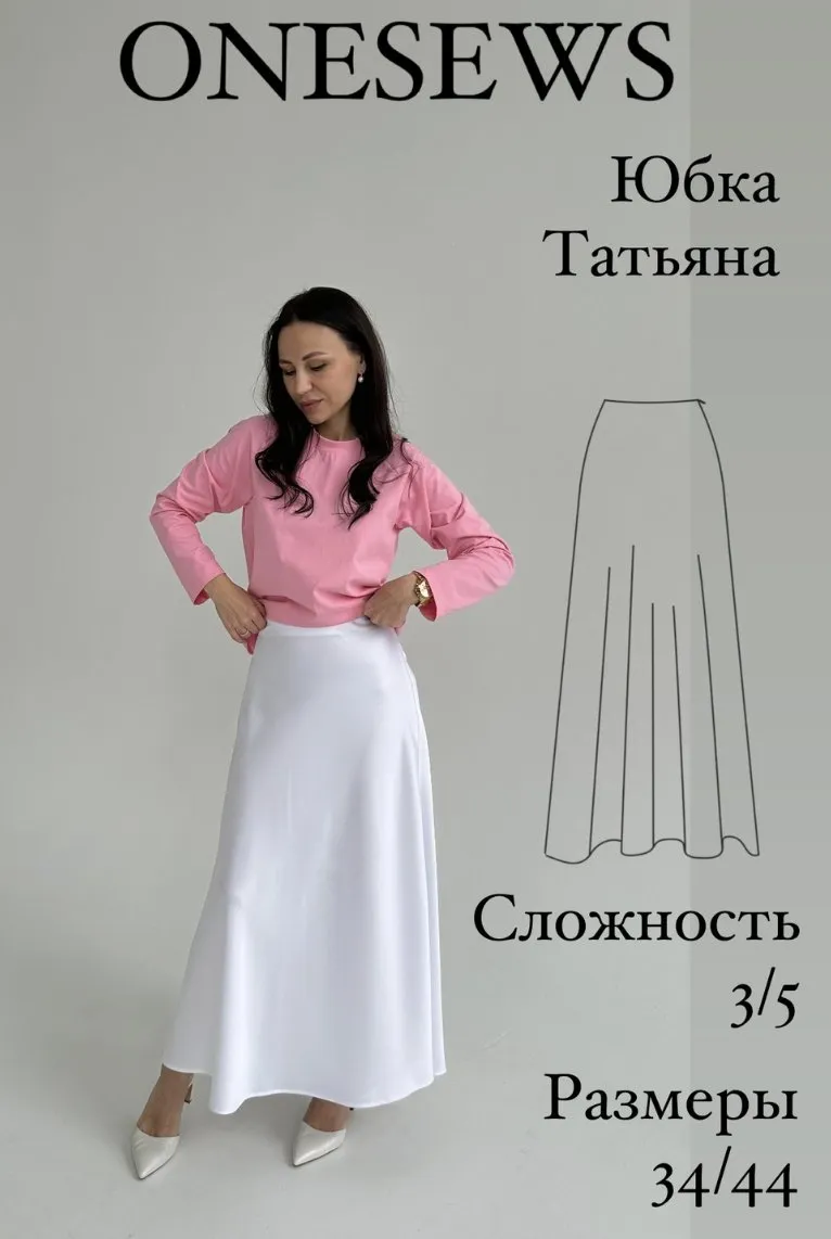 [onesews] Юбка Татьяна. Размер 42(48). Рост 170-176 (Юлия Бедрик)