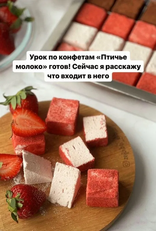 [evgart] Зефирные десерты. Пакет 2 Птичье молоко (Юлия Хвостова)