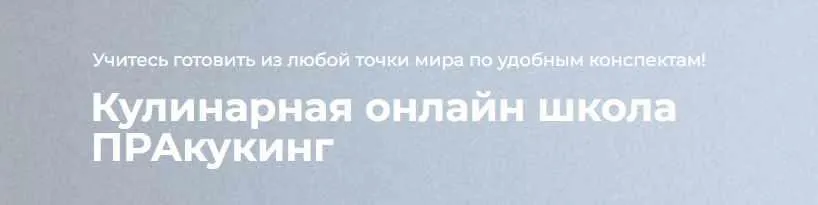 Лучшее - детям [pracooking]