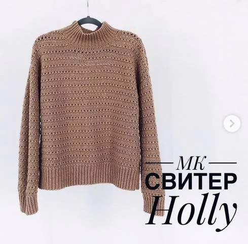 [nadin.knit] Свитер Holly (Надежда Осипова)