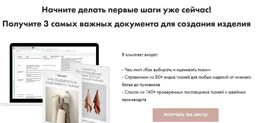 3 самых важных документа для создания изделия (Татьяна Матюшина)