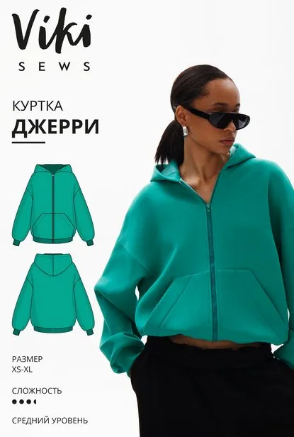 [Vikisews] Куртка Джерри. Рост 162-168. Размер XS-XL (Вика Ракуса)