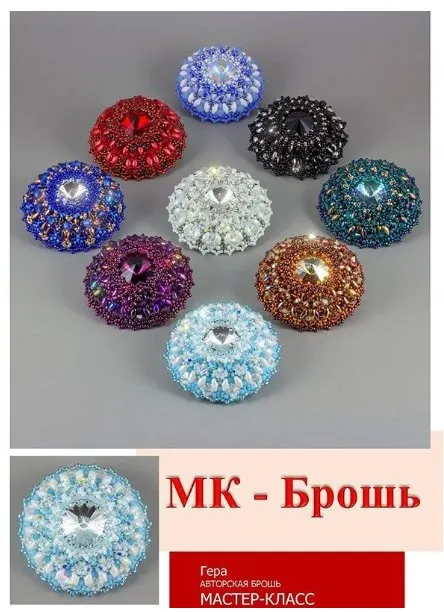 Брошь (Гера585)