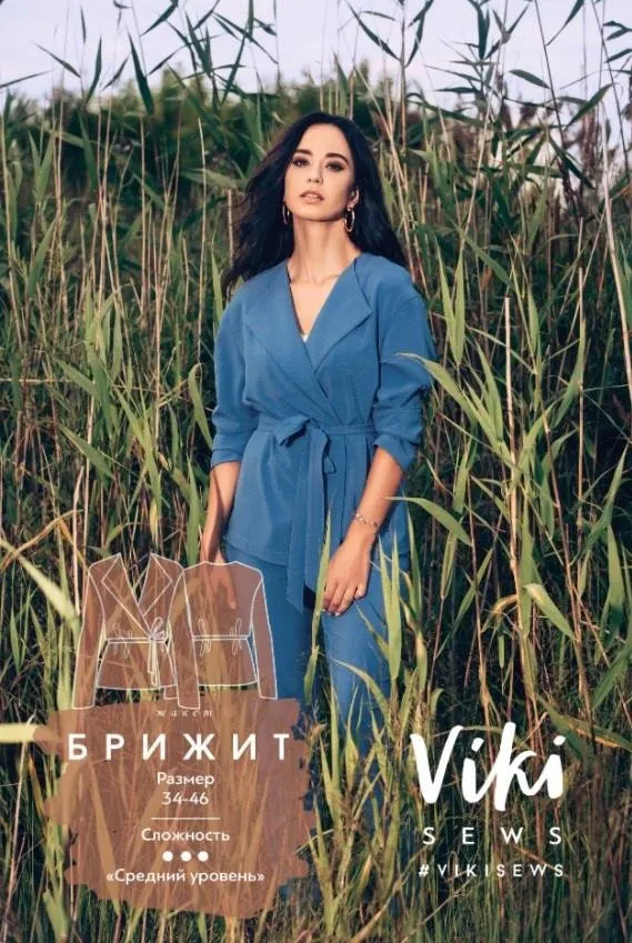 [Vikisews] Жакет Брижит. Размер 42, рост 154-160 (Вика Ракуса)