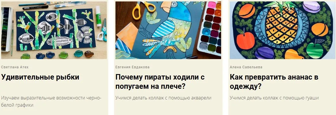 Мини-курс «Волшебный коллаж» (Евгения Евдакова, Светлана Атех)