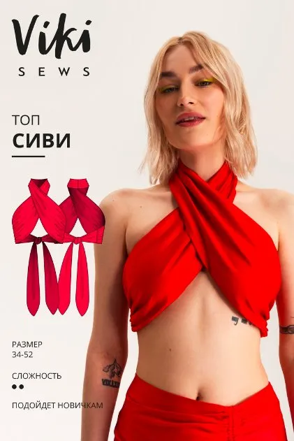 [Vikisews] Топ Сиви. Размеры 34-52, рост 162-168 (Вика Ракуса)