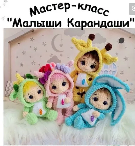 Малыши карандаши (Ирина Ремеслова)